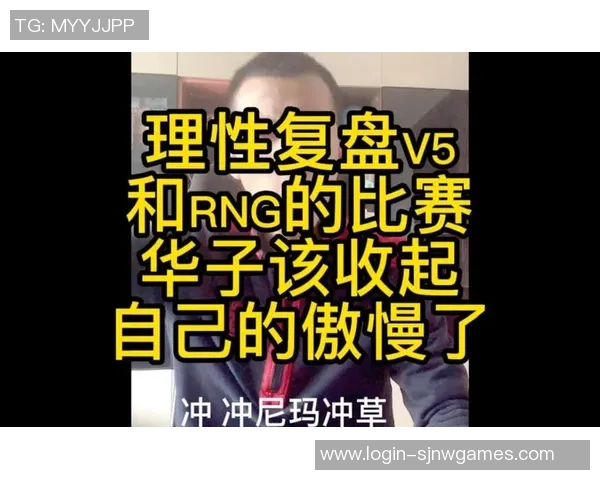 赛后复盘RNG与TES对决中的战术分析与思考 赛后复盘RNG与TES对决中的战术分析与思考